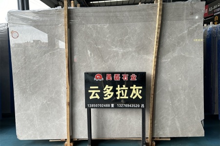 云多拉灰