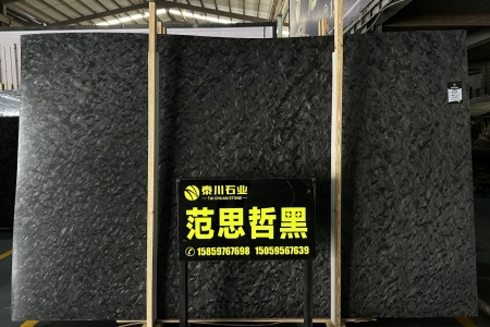 范思哲黑