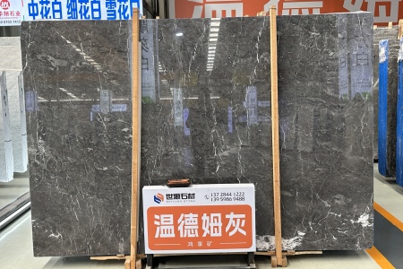 溫德姆灰