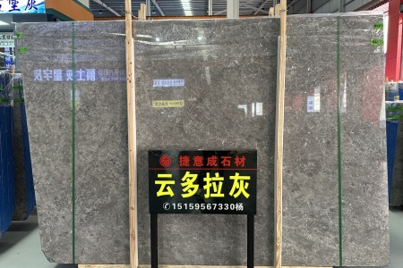 云多拉灰