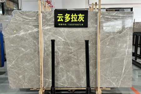 云多拉灰