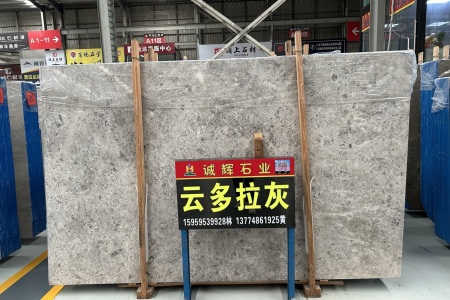 云多拉灰