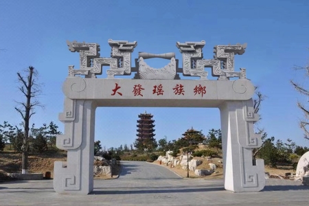 牌坊