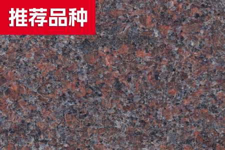 美國紅紫晶