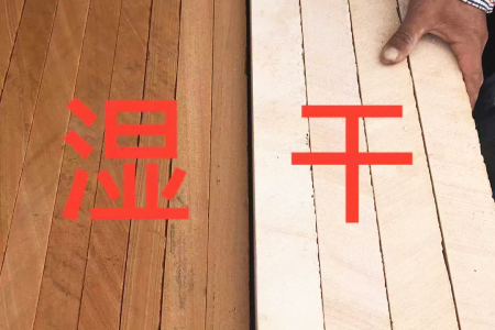 干濕效果
