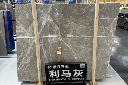 利馬灰