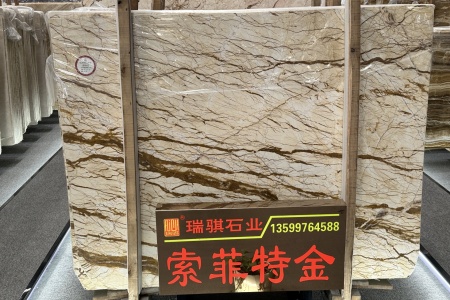 索菲特金