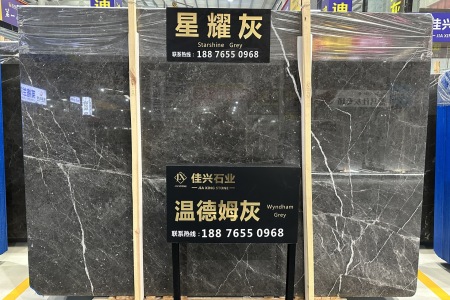 溫德姆灰