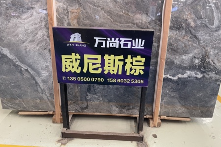 威尼斯棕
