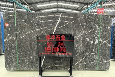 杭灰