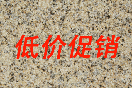 新卡麥卡拉麥里金黃金鉆地鋪