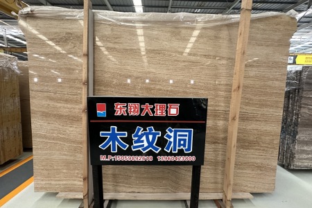 木紋洞