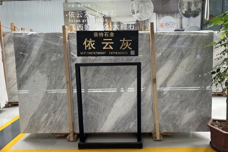 依云灰