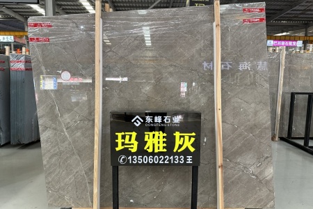 瑪雅灰