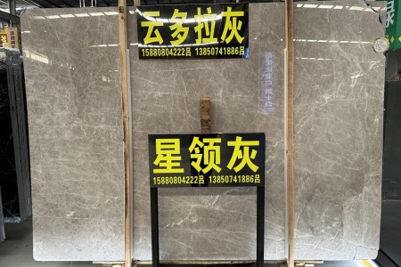 星領(lǐng)灰