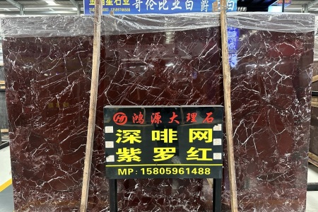 紫羅紅