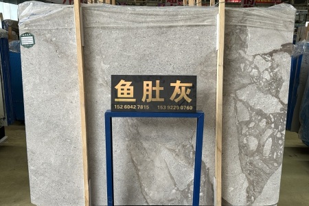 魚肚灰