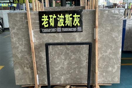 老礦波斯灰