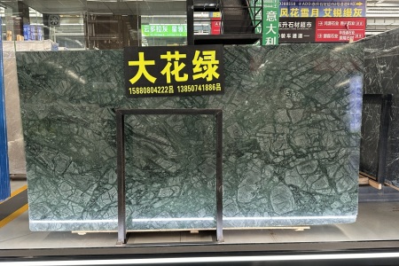 大花綠