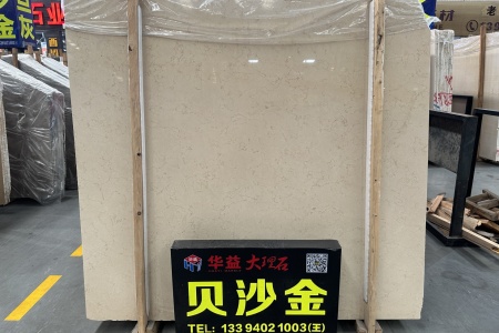 貝沙金