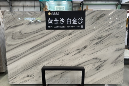 藍金沙/白金沙