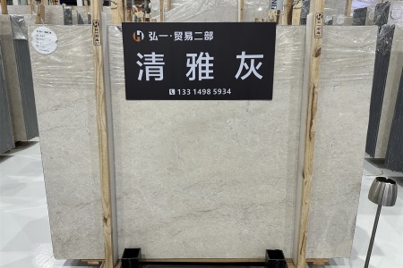 清雅灰