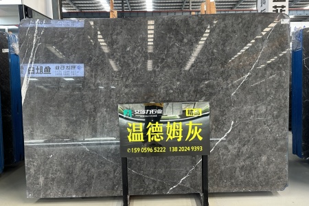 溫德姆灰