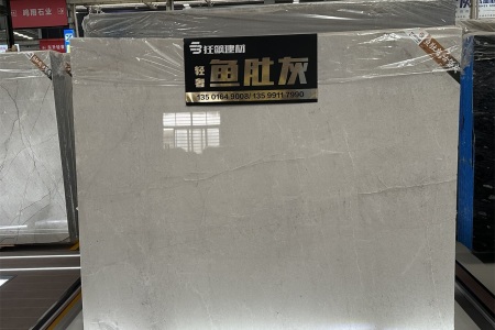 魚(yú)肚灰