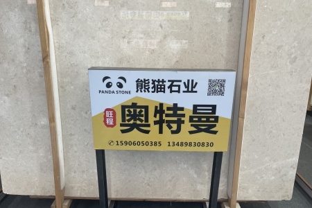奧特曼