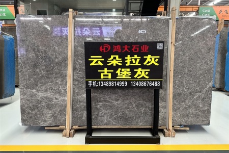 云朵拉灰/古堡灰