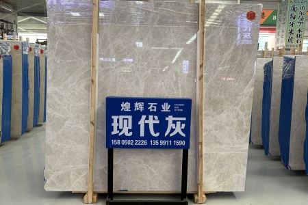 現(xiàn)代灰