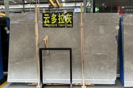 云多拉灰