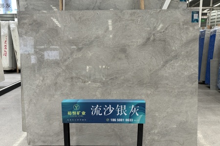 流沙銀灰
