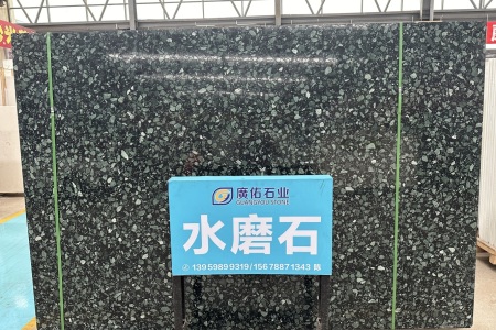 水磨石