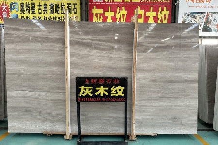 灰木紋