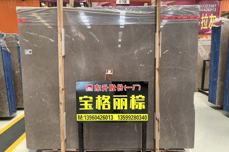 寶格麗棕