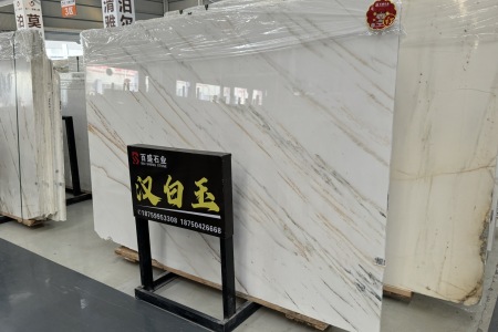 漢白玉