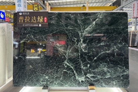 普拉達(dá)綠