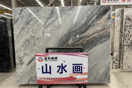 山水畫