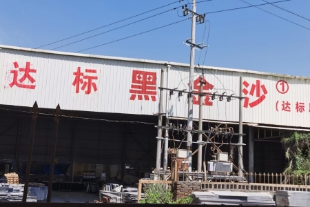 達(dá)標(biāo)黑金沙石材廠，專(zhuān)營(yíng)黑金沙石材，承接園林水景，大板，市場(chǎng)板，墓碑歡迎來(lái)電徐13860761238