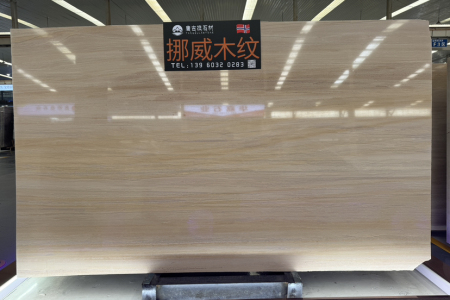 挪威木紋