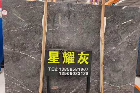 星耀灰