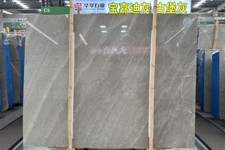 寶嘉迪灰