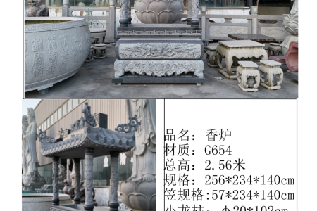 香爐