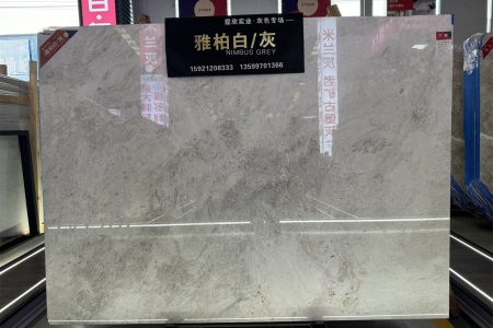 雅柏灰