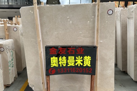奧特曼米黃