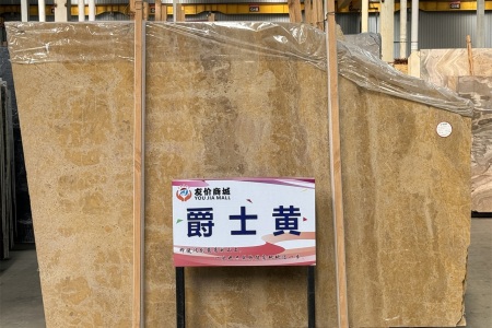 爵士黃