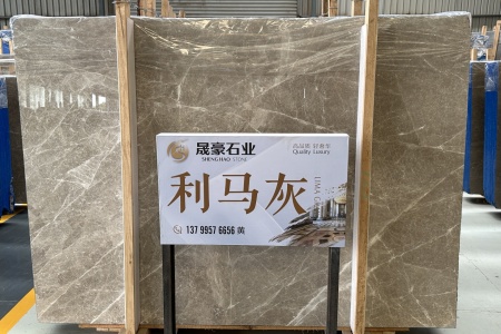 利馬灰