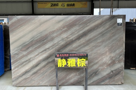 靜雅棕