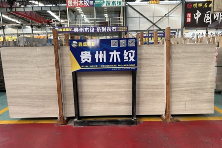 貴州木紋